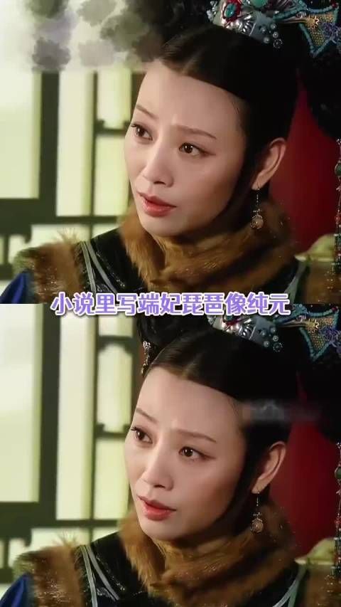 宜修为什么不是最像纯元的