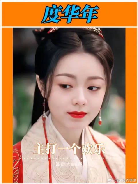 公主身边少她一定少了很多乐子