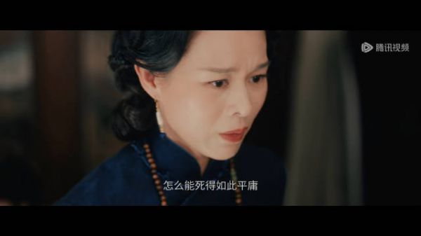 我的男人怎么能死的如此平庸!