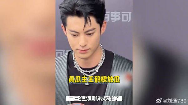 王鹤棣真瓜主上线,自曝下半年将进组拍戏,变相辟谣和虞书欣二搭 微博VC计划