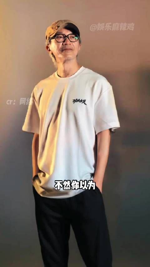 不然你以为,为什么只有星爷能被称为爷? 周星驰 电影 星爷 考古