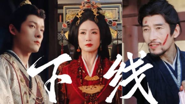 雀骨剧情反转不断,长沙王崔浚何太后接连下线