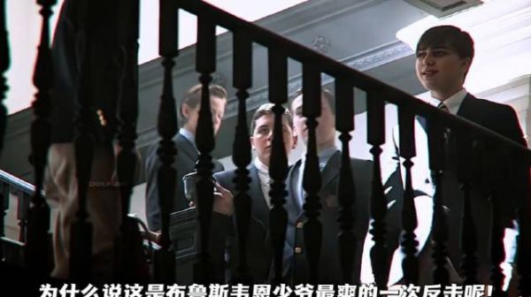 布鲁斯韦恩少爷最爽的一次反击,太解气了!