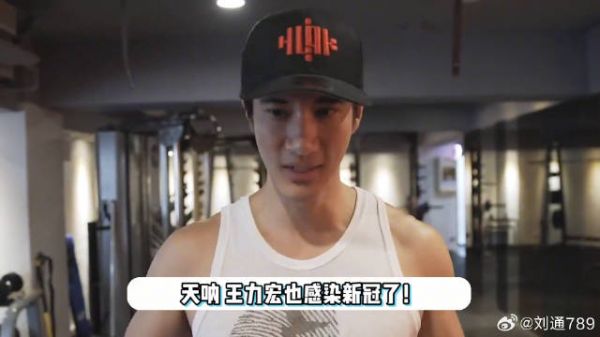 王力宏确诊新冠!打了3针疫苗仍中招,喉咙疼痛正在隔离静养 王力宏确诊新冠