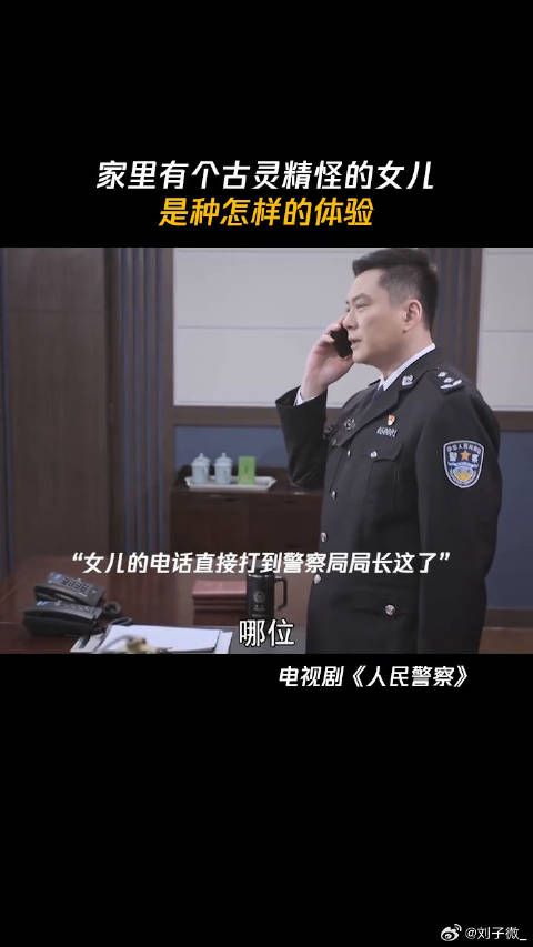 家里有个古灵精怪的女儿,是种怎样的体验 陆毅 微博VC计划