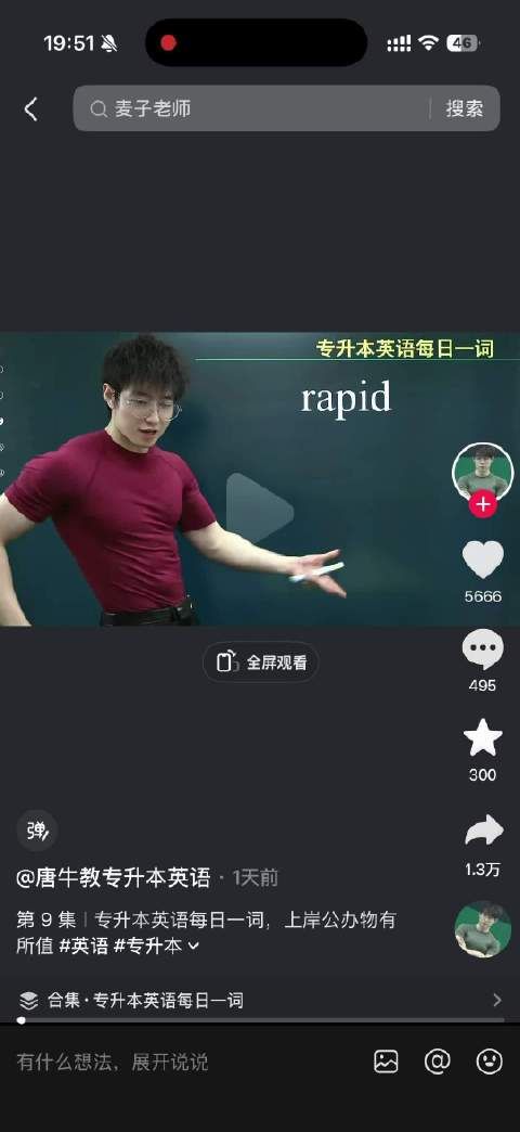 我以后这样教书