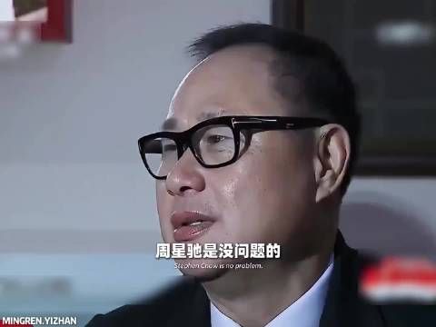 周星驰默默扛下所有非议,藏着一代人情怀