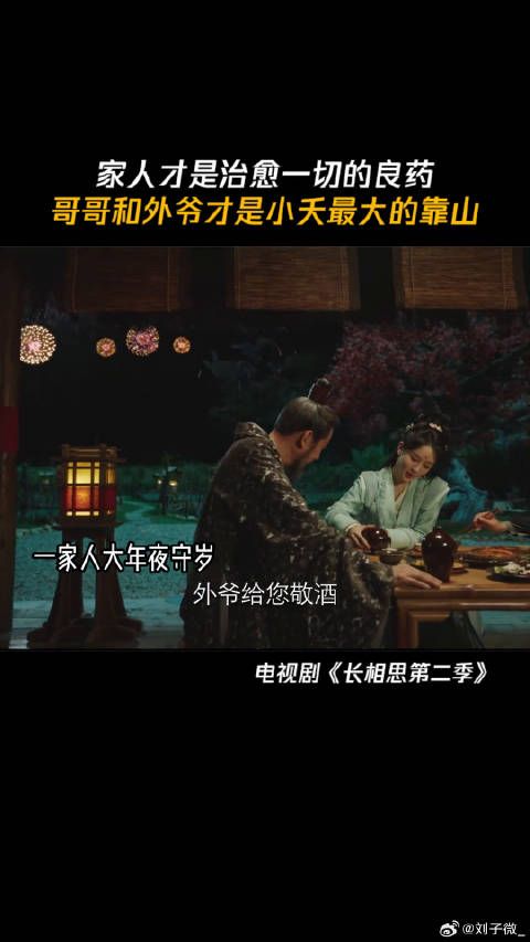 小夭的靠山是哥哥和外爷,家人是治愈一切的良药