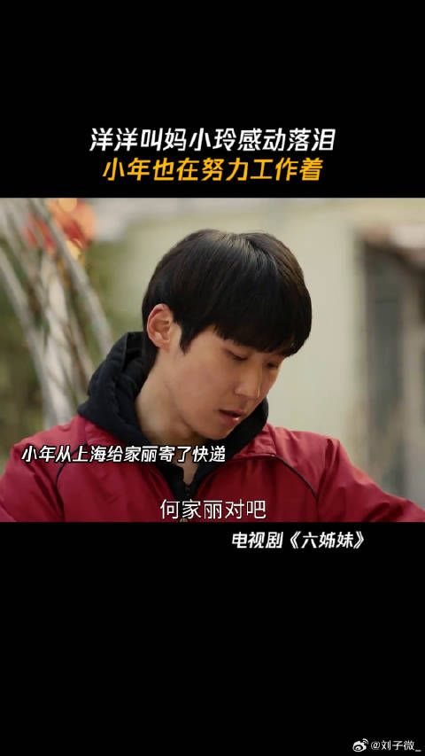 家丽小玲到上海看孩子 微博VC计划