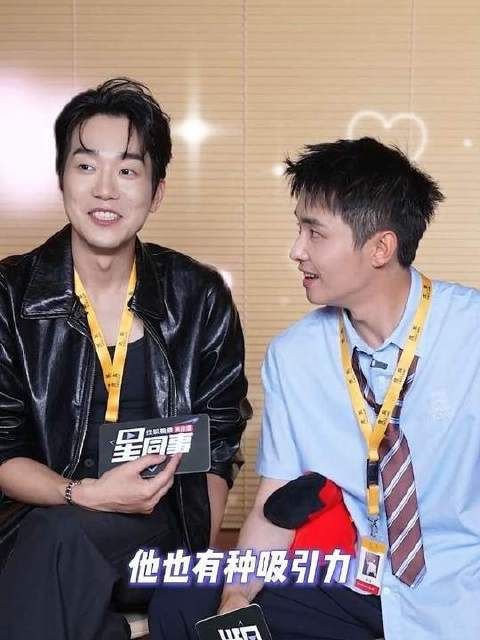 翟子路盛赞马思超自带磁性气场 马思超与翟子路互夸上头模式启动