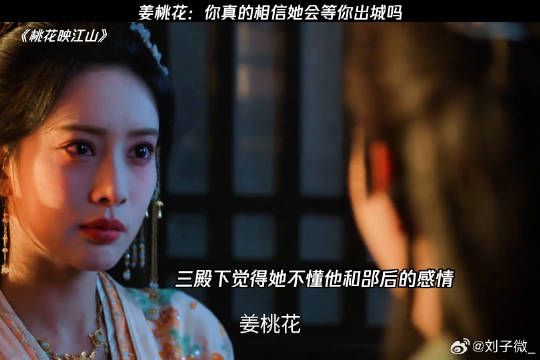 姜桃花:你真的相信她会等你出城吗 沈在野 微博VC计划