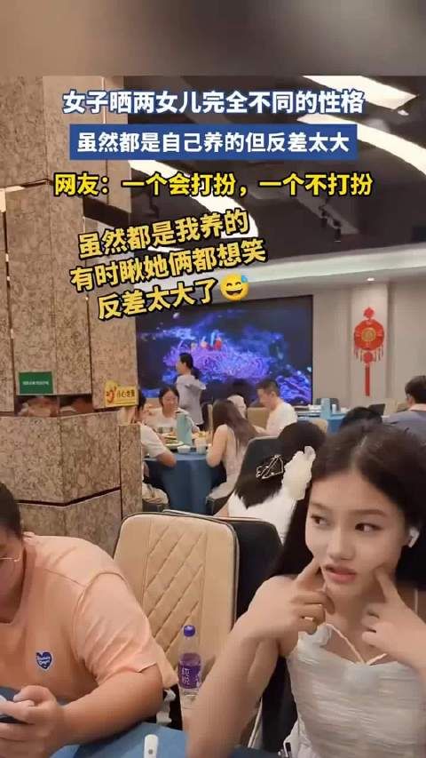 女子晒两女儿完全不同的性格