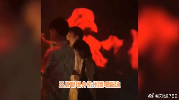 王思聪深夜酒吧蹦迪!中年发福变油腻,数位美女争着献殷情 微博VC计划