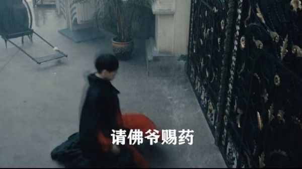 二月红前来求药