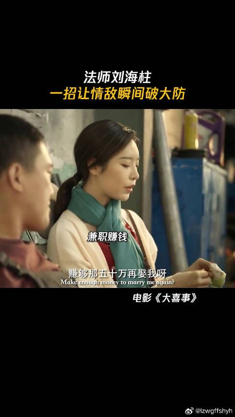 一招让情敌破大防 许君聪