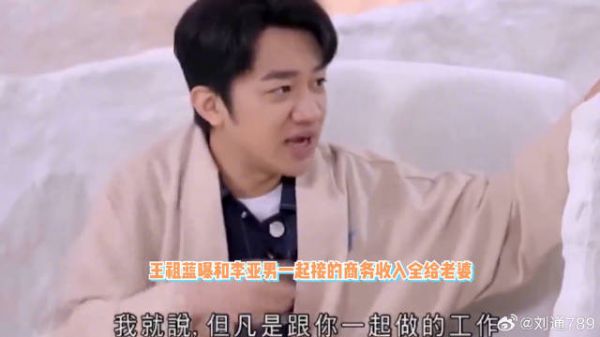 王祖蓝已立遗嘱,上亿财产全给老婆