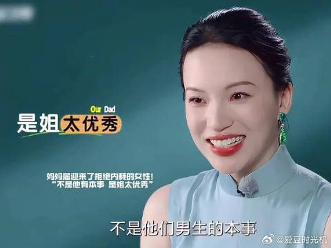 “不是他有本事 而是我本身就优秀且金贵”!