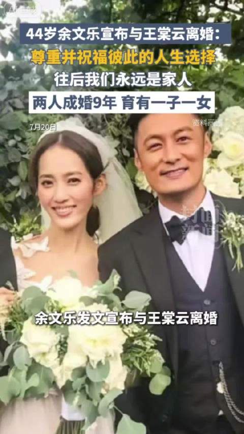 余文乐王棠云孕育1儿1女