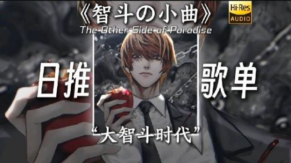 “全网进入大智斗时代”