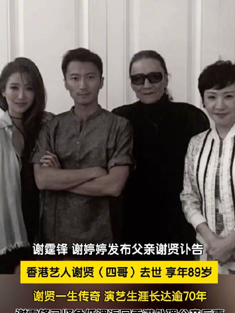 谢霆锋回香港处理父亲后事