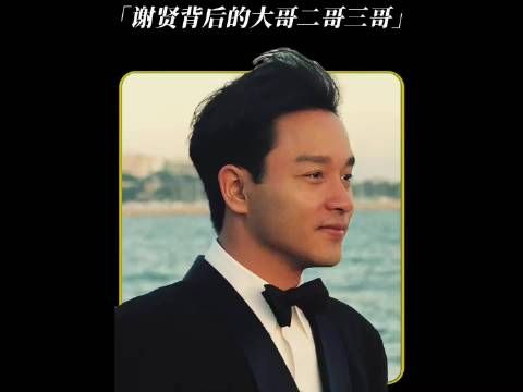 谢贤四哥的由来 1980年《千王之王》他演罗四海,剧中人人喊他“四哥”…