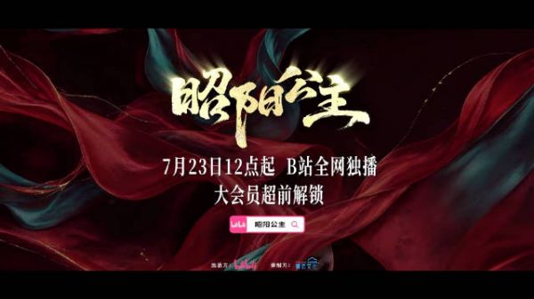 孔雪儿公主造型
