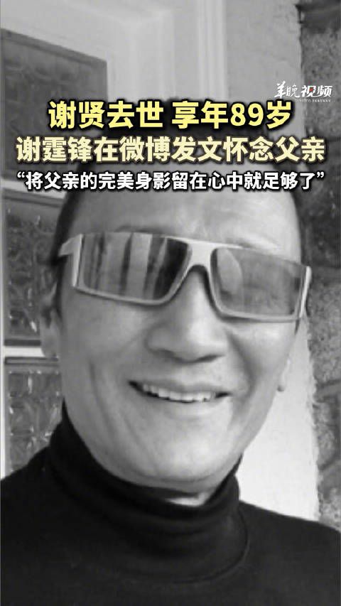 谢贤那从未生锈的演技值得被铭记