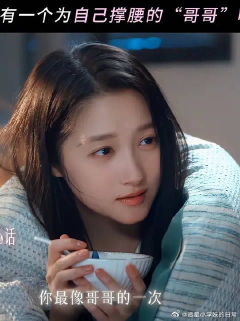 无条件撑腰真的安全感爆棚!