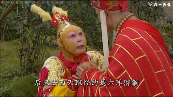 真假美猴王:陪唐僧取经的究竟是不是六耳猕猴?