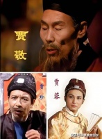 童年苛霜锁一生，半生丹火渡残魂：《红楼梦》最悲情的创伤隐者贾敬
