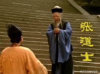 假仙最懂人间事：品读《红楼梦》张道士