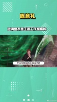 网红陈意礼澄清演唱会门票不是王源工作室送的，粉丝吐槽其蹭流量