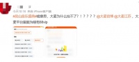 大麦紧急道歉：改期，重新上架！