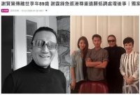 谢霆锋携妹妹发讣告证实谢贤离世！89岁谢贤4月份最后露面曝光