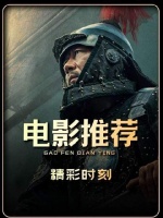 2026年史诗级战争巨制强势登场！