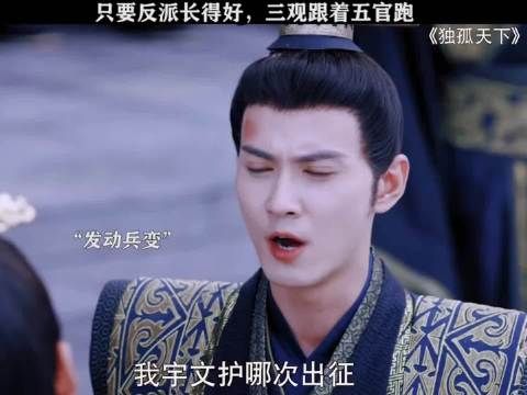 史上最拽太师,古装权臣天花板,叉腰的样子太帅了!
