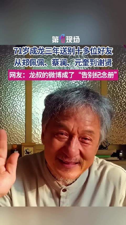成龙社交账号成港片黄金时代告别薄