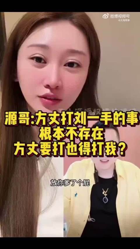 王小源称方丈打刘一手他不可能旁观