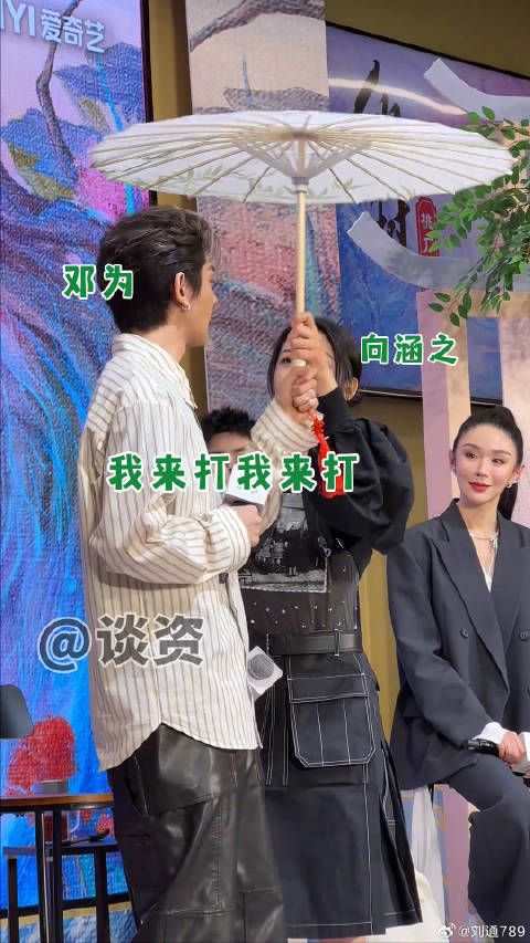 向涵之 直接吓得后退了一步哈哈哈!邓为一嗓子吓到向涵之后退