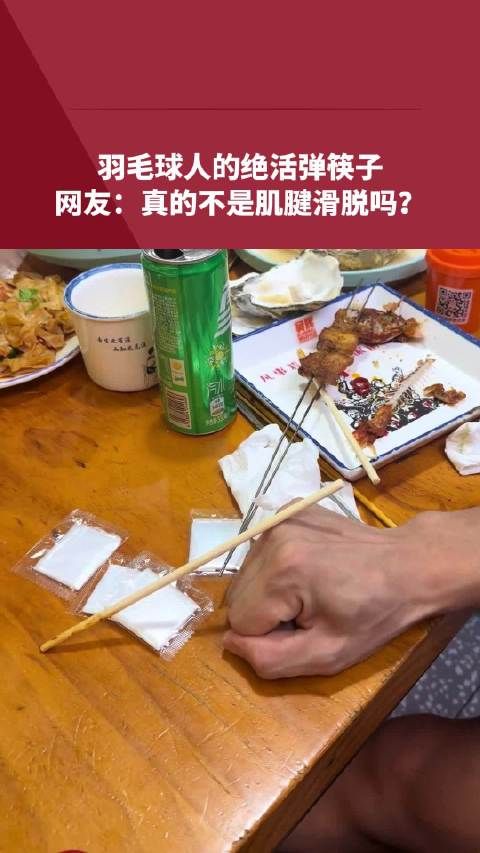 男子秀手背弹筷子绝活被提醒是病