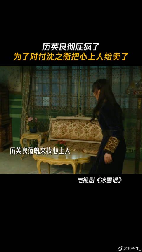 历英良为对付沈之衡牺牲心爱之人