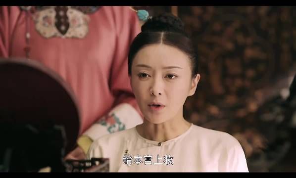 振作后的容音,第一次与高贵妃正面冲突 延禧攻略 秦岚