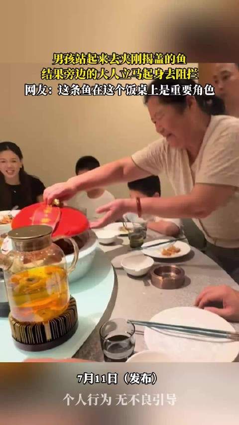 男孩夹鱼被大人阻拦,网友称鱼是饭桌重要角色