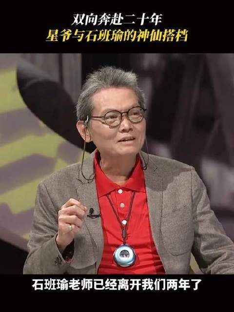 二十载默契交织的传奇组合