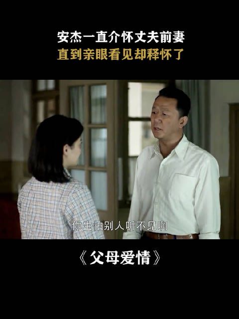 她敢见他,他不敢看她,所以张桂兰和江德福当初真相是什么,谁也不知道