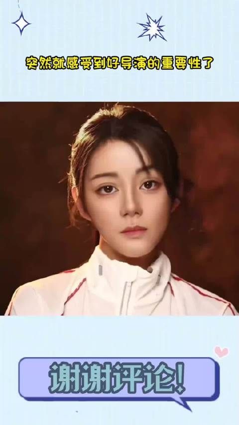 迪丽热巴新电影功夫女足突然就让我感受到好导演的重要性了