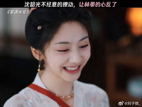 林晏的笑也太宠溺了 王影璐 微博VC计划