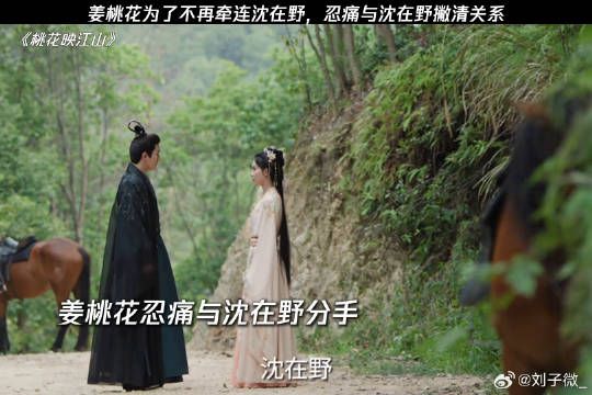 两个相爱的人却注定要诀别,不敢想象他们会有多难过 孟子义 微博VC计划