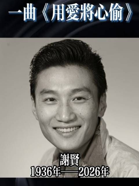 送别四哥|用爱将心偷,忆千王罗四海
