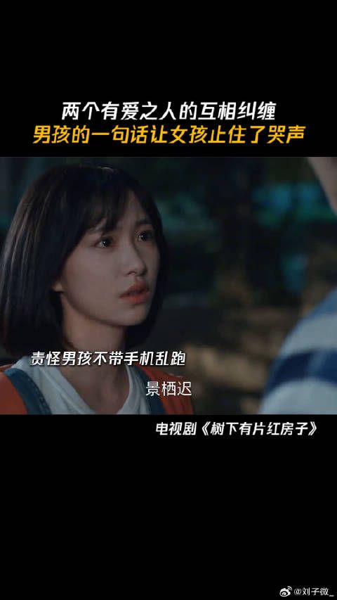 两个有爱之人的互相纠缠,男孩的一句话让女孩止住了哭声 微博VC计划